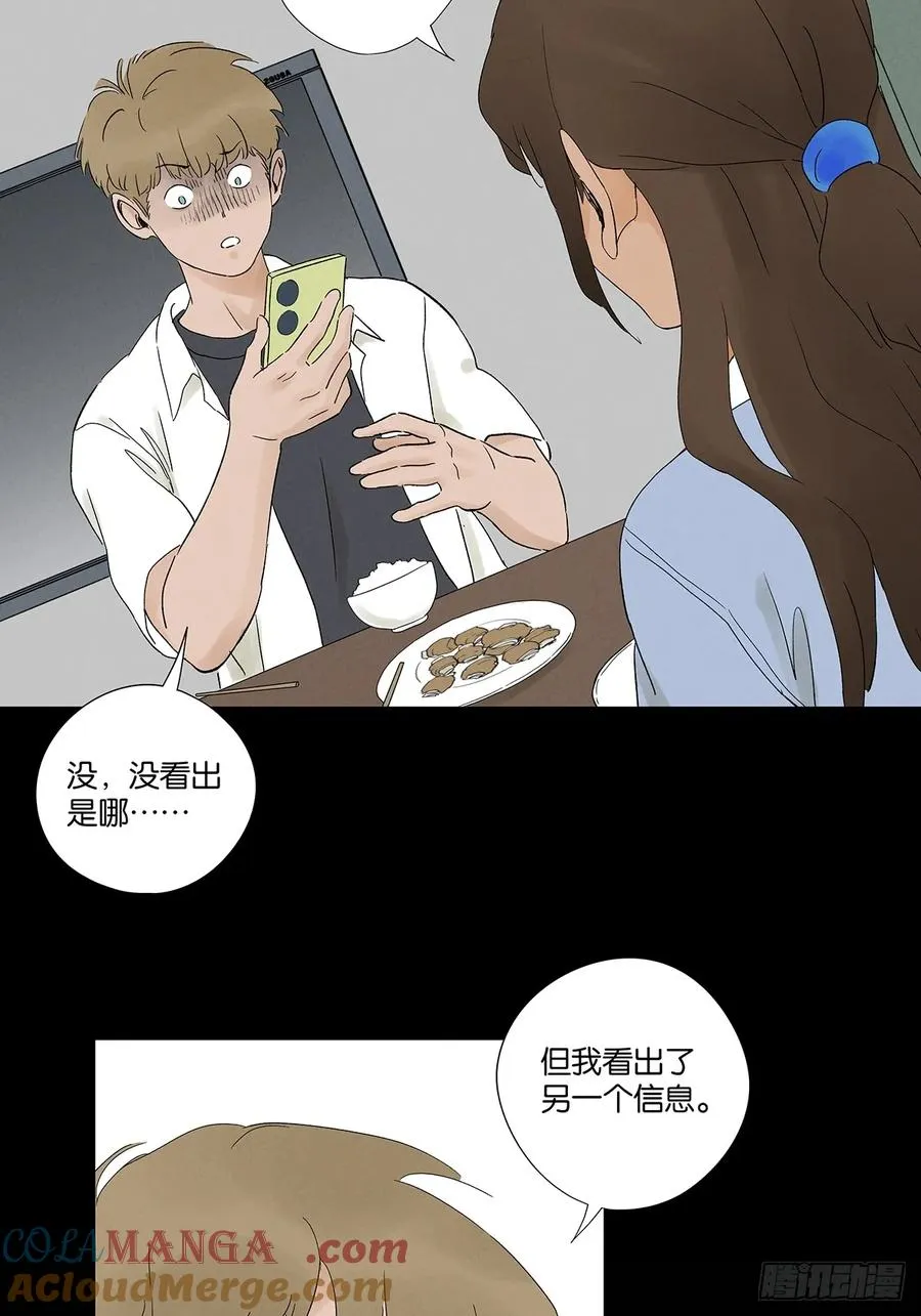第二十七回：自拍照 第43页