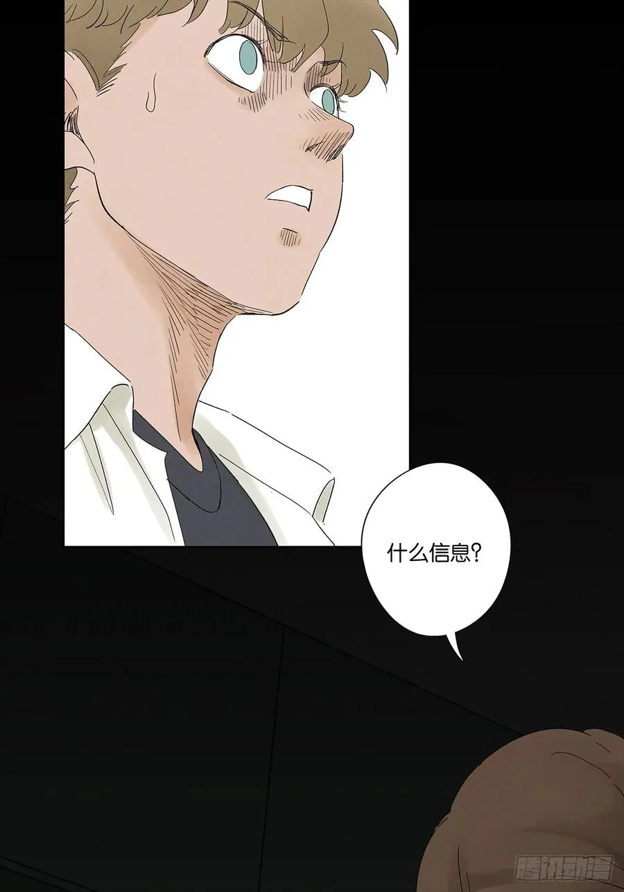 第二十七回：自拍照 第44页