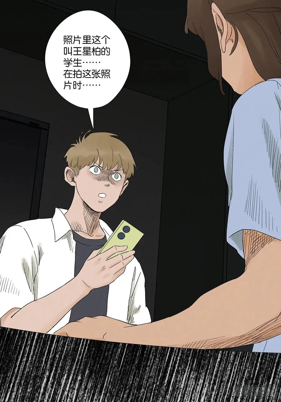 第二十七回：自拍照 第45页