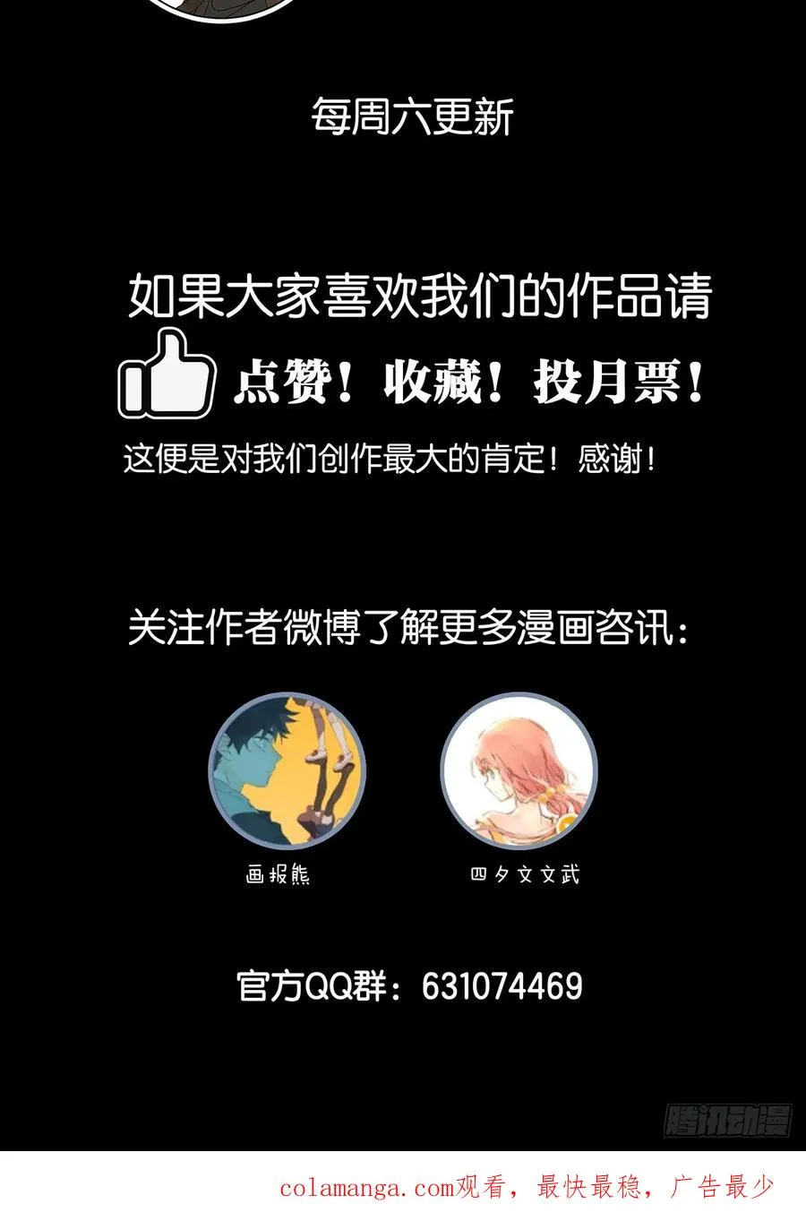 第二十七回：自拍照 第48页