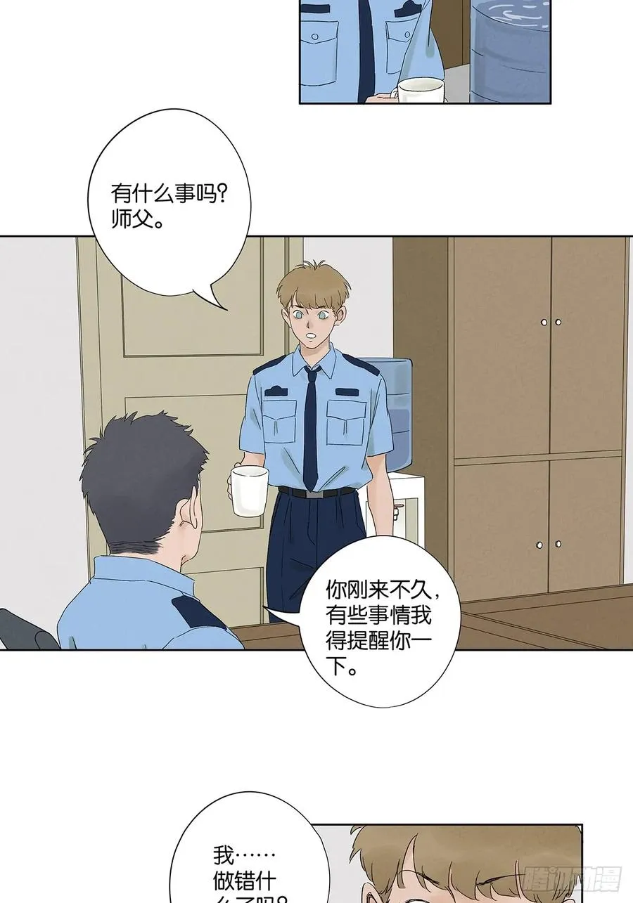第二十八回：角膜浑浊 第2页