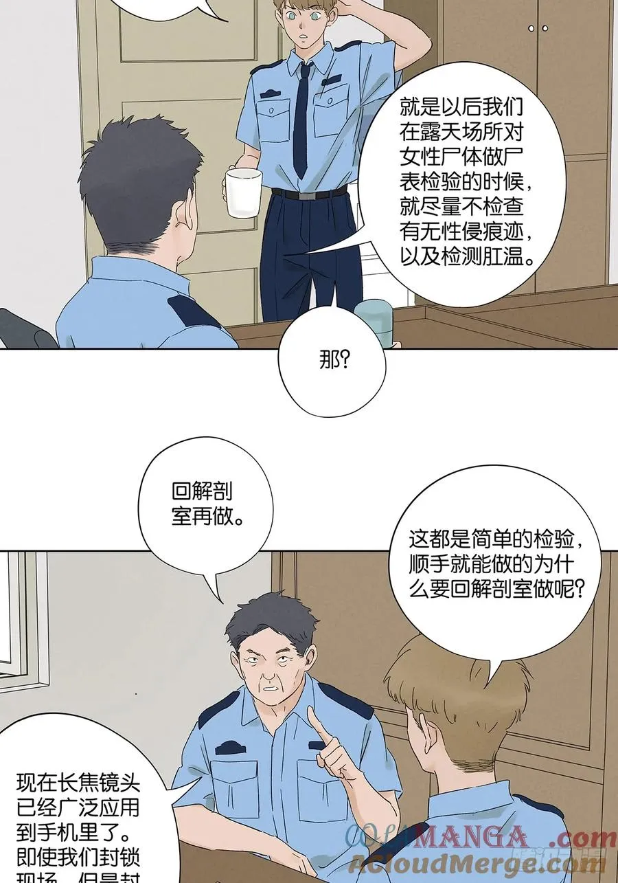 第二十八回：角膜浑浊 第4页