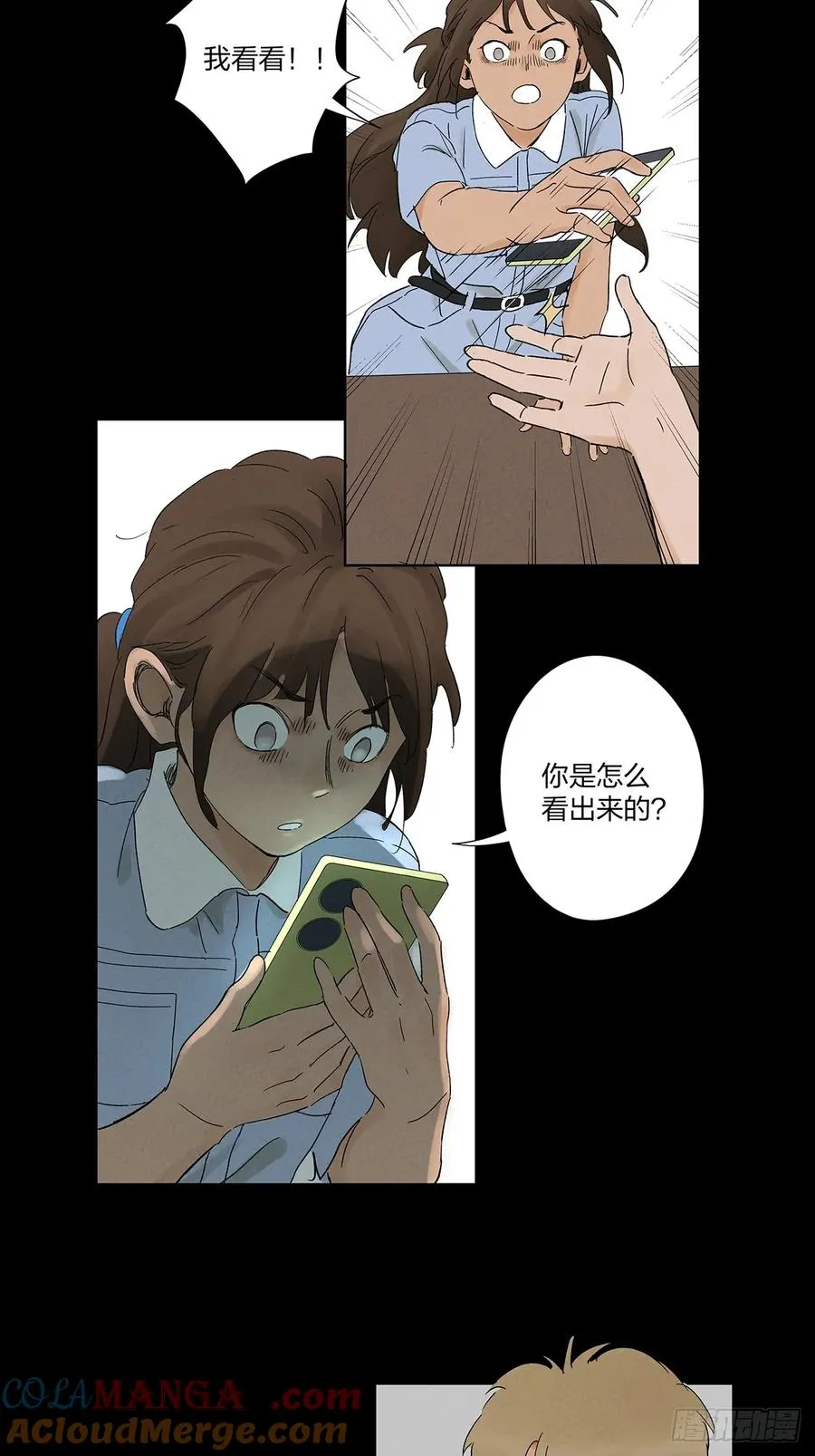 第二十八回：角膜浑浊 第10页