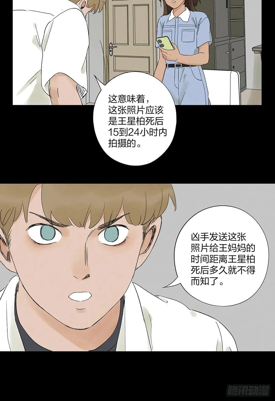 第二十八回：角膜浑浊 第14页