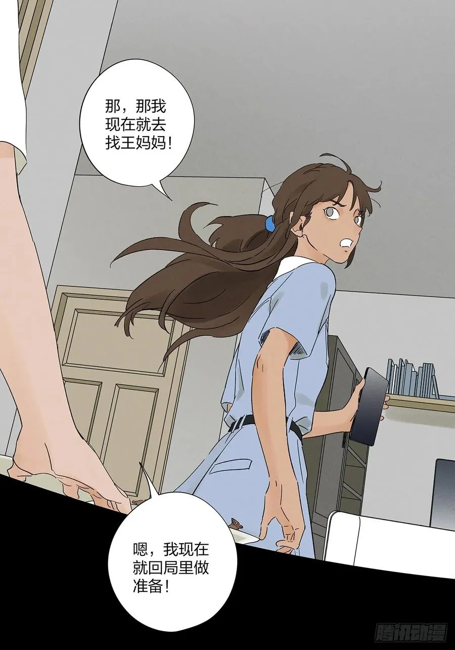 第二十八回：角膜浑浊 第17页