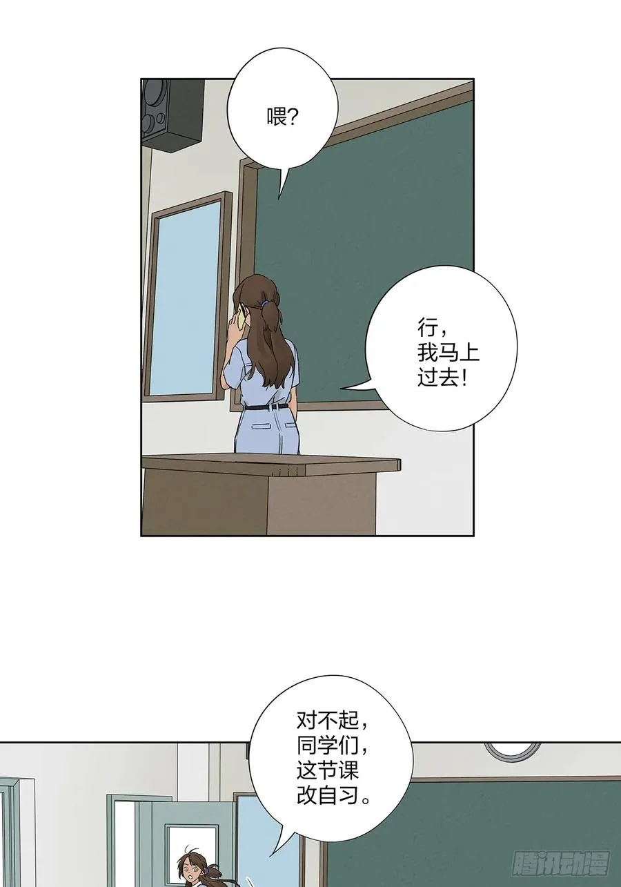 第二十八回：角膜浑浊 第23页