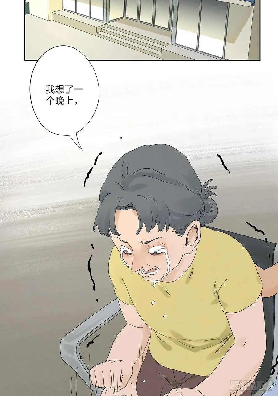 第二十八回：角膜浑浊 第27页