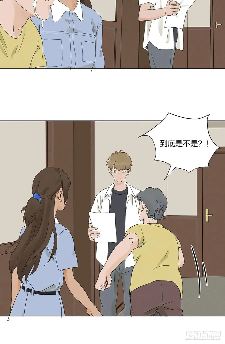 第二十八回：角膜浑浊 第30页