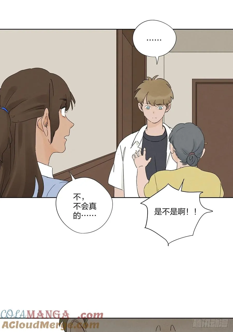 第二十八回：角膜浑浊 第31页