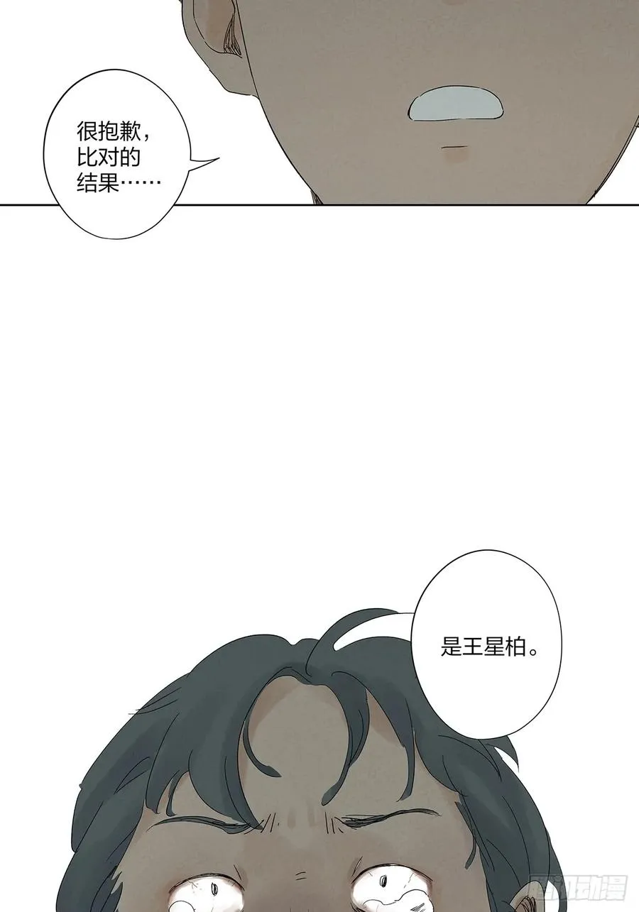 第二十八回：角膜浑浊 第32页