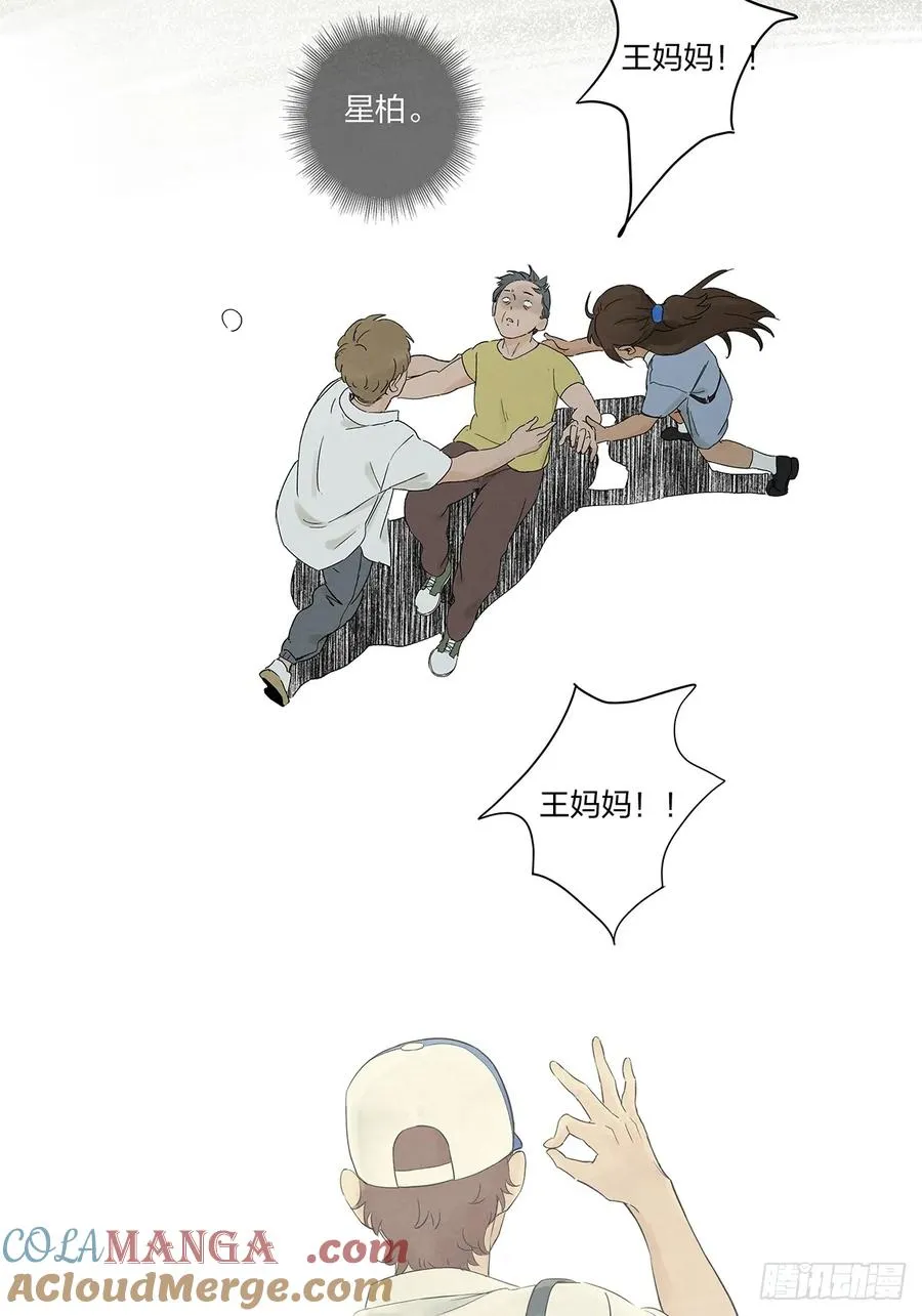 第二十八回：角膜浑浊 第34页