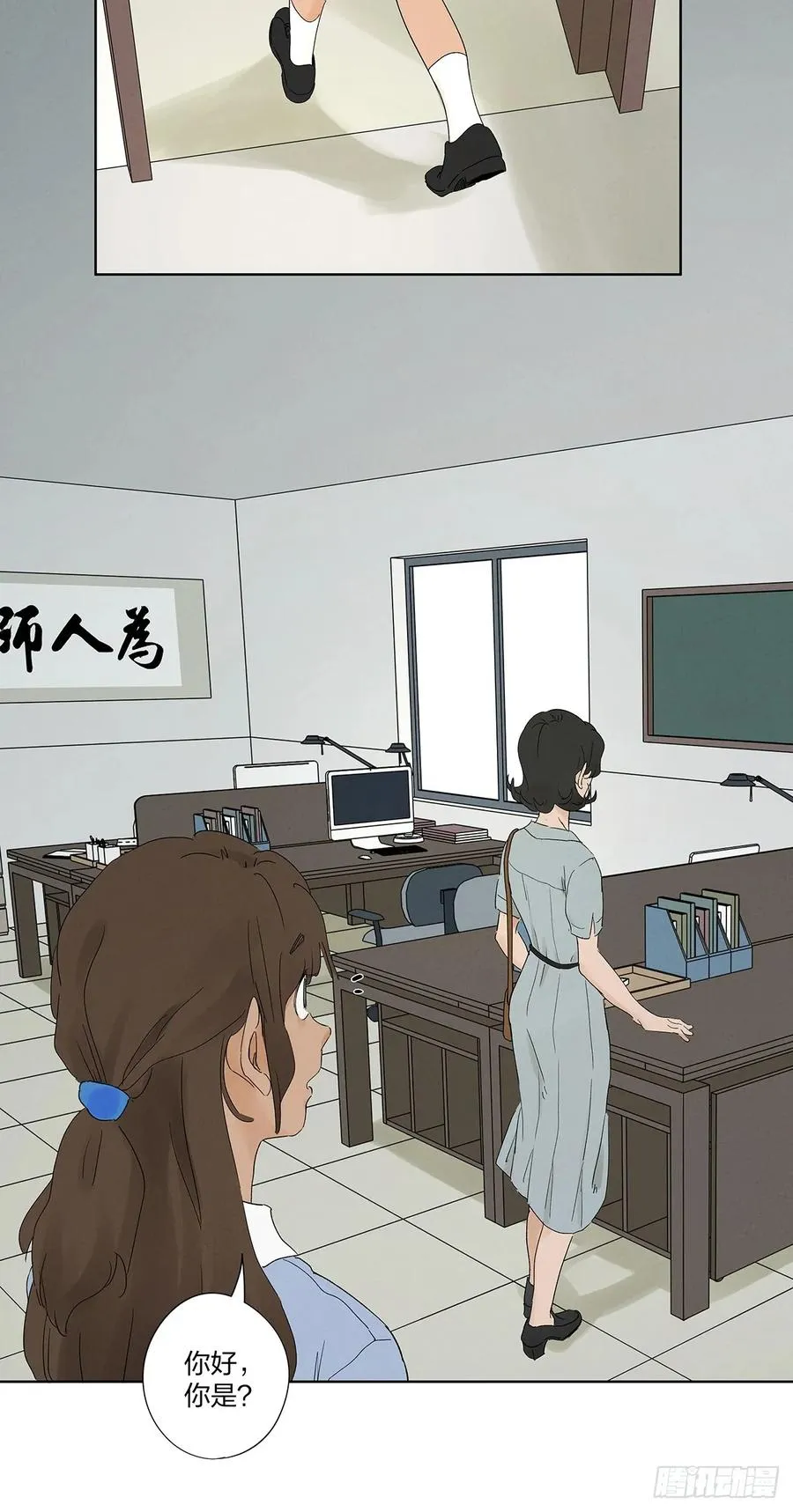 第二十八回：角膜浑浊 第38页