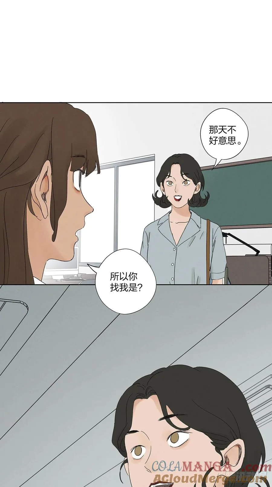 第二十八回：角膜浑浊 第40页