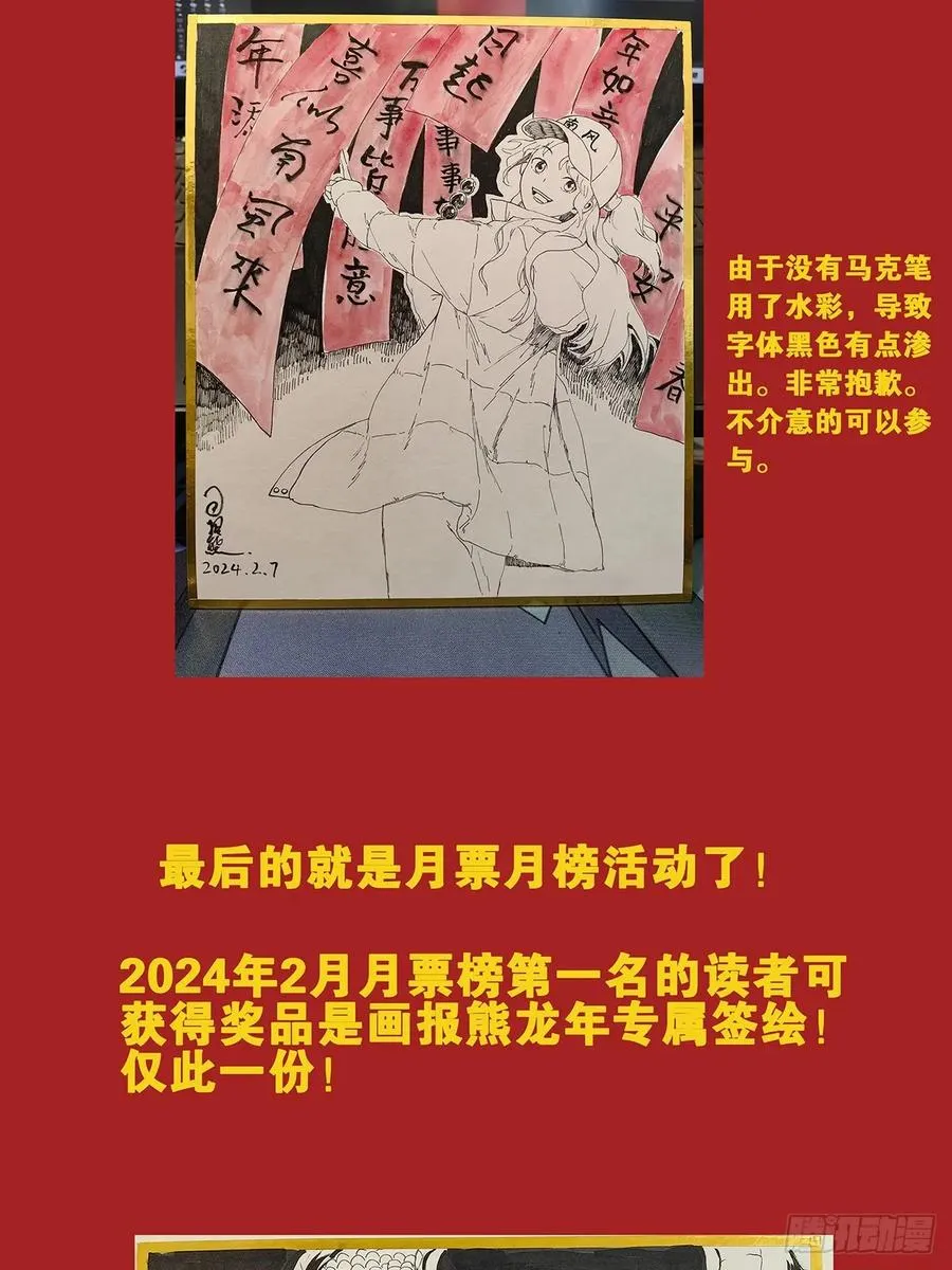 第二十八回：角膜浑浊 第44页