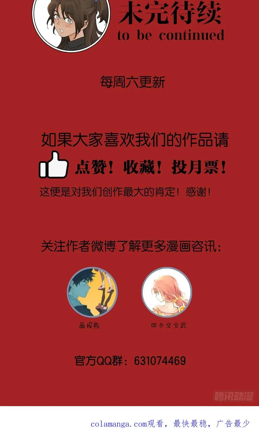 第二十八回：角膜浑浊 第47页