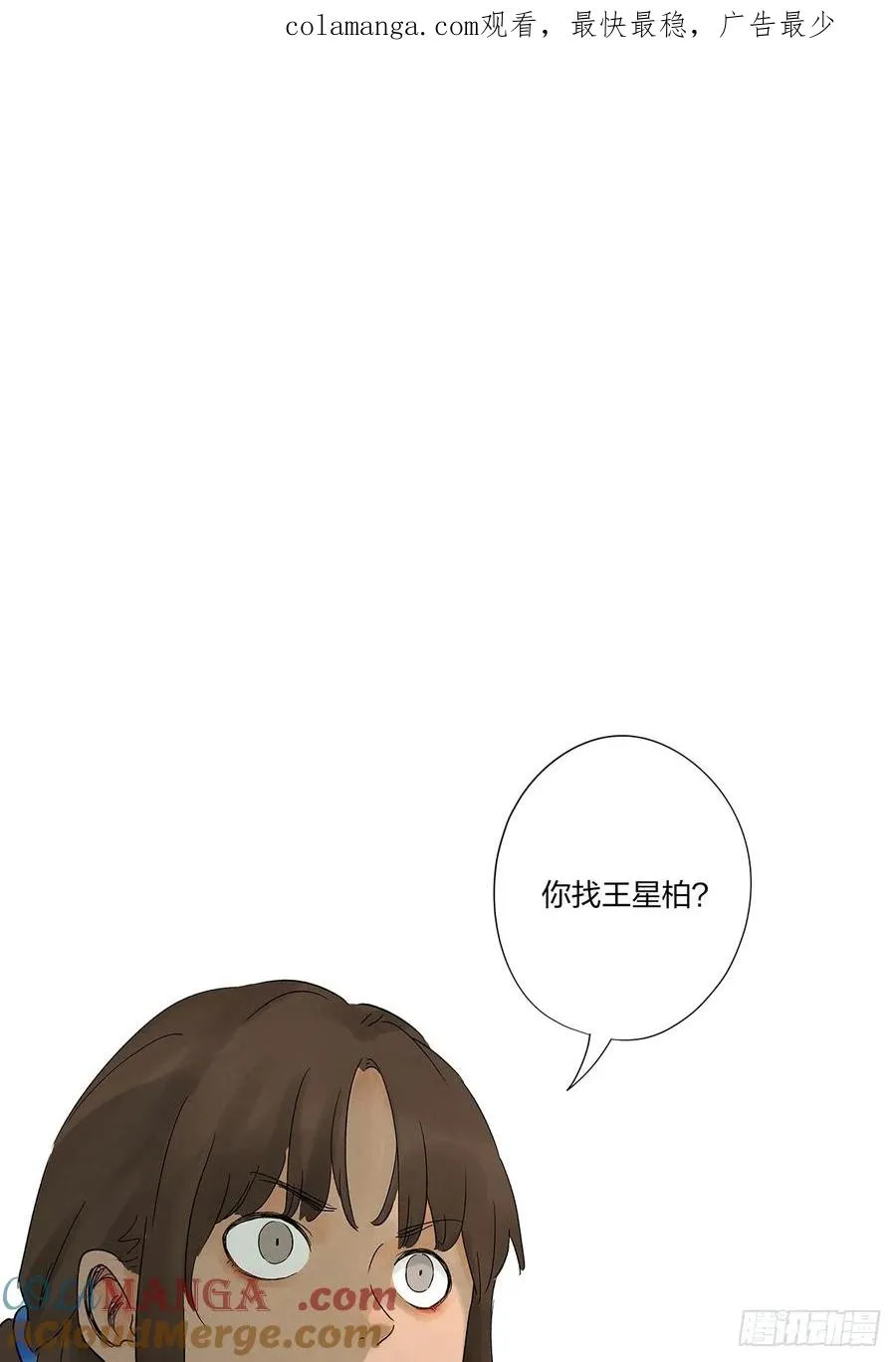 第二十九回：复仇 第1页