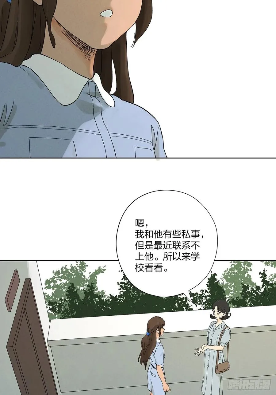 第二十九回：复仇 第2页
