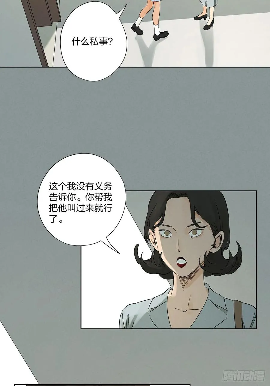 第二十九回：复仇 第3页