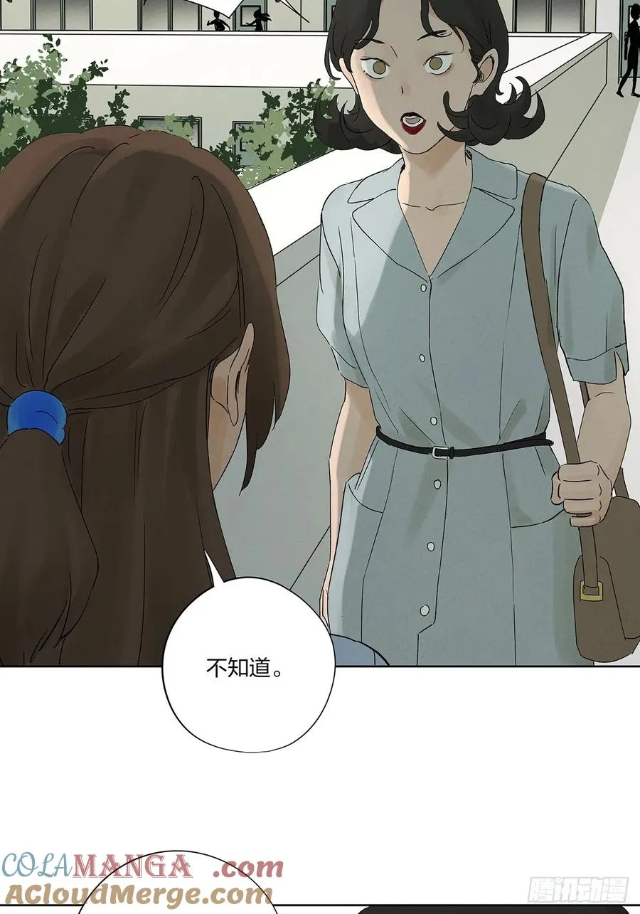 第二十九回：复仇 第7页