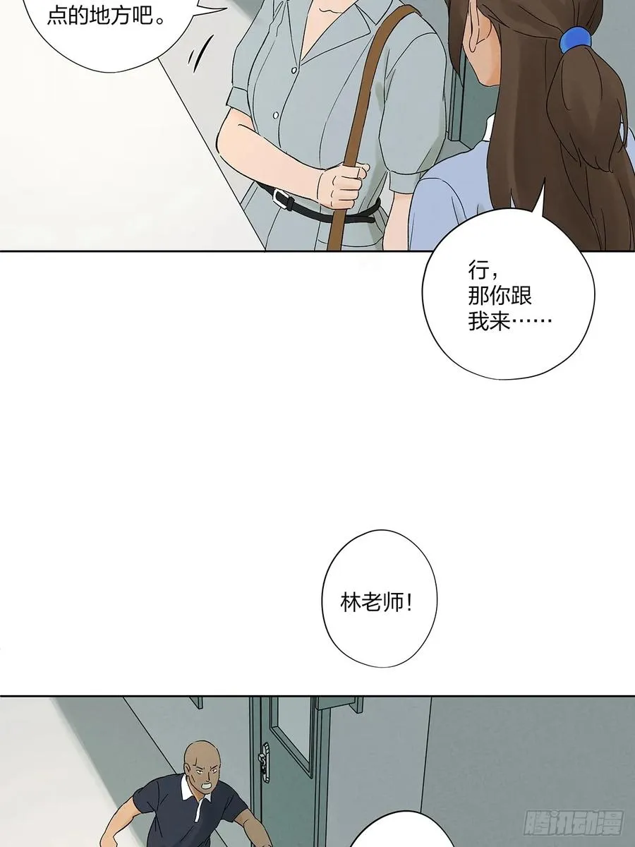 第二十九回：复仇 第11页