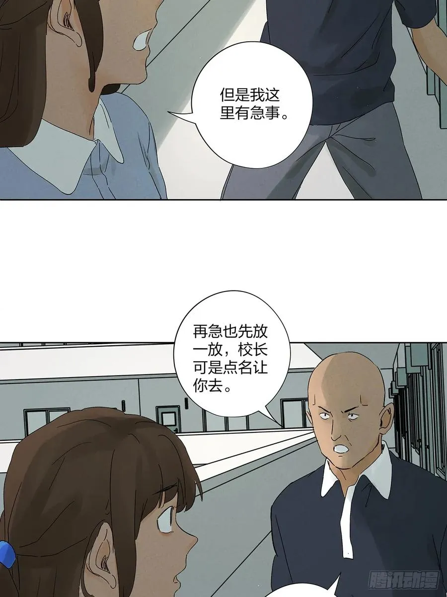 第二十九回：复仇 第14页