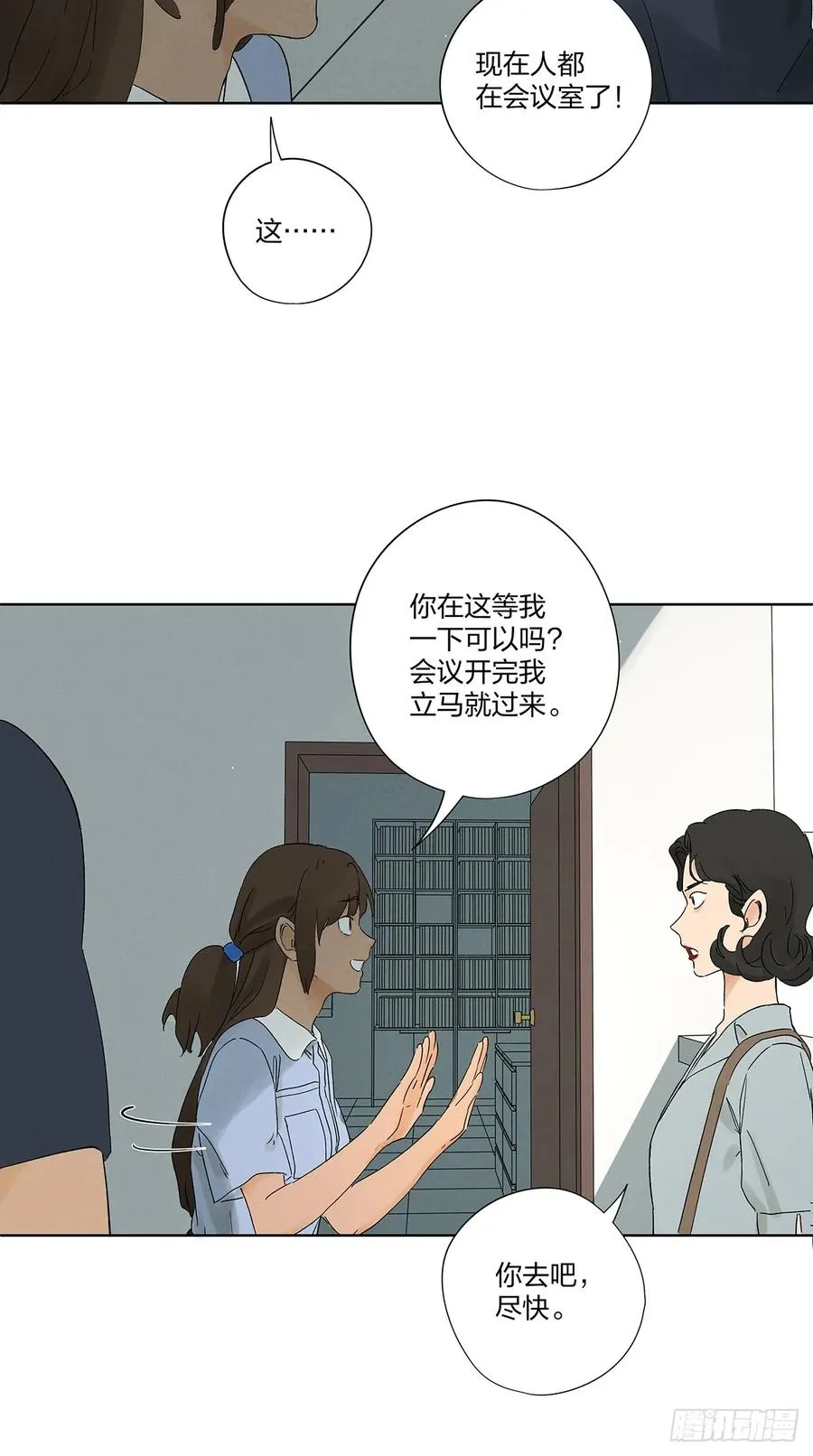 第二十九回：复仇 第15页
