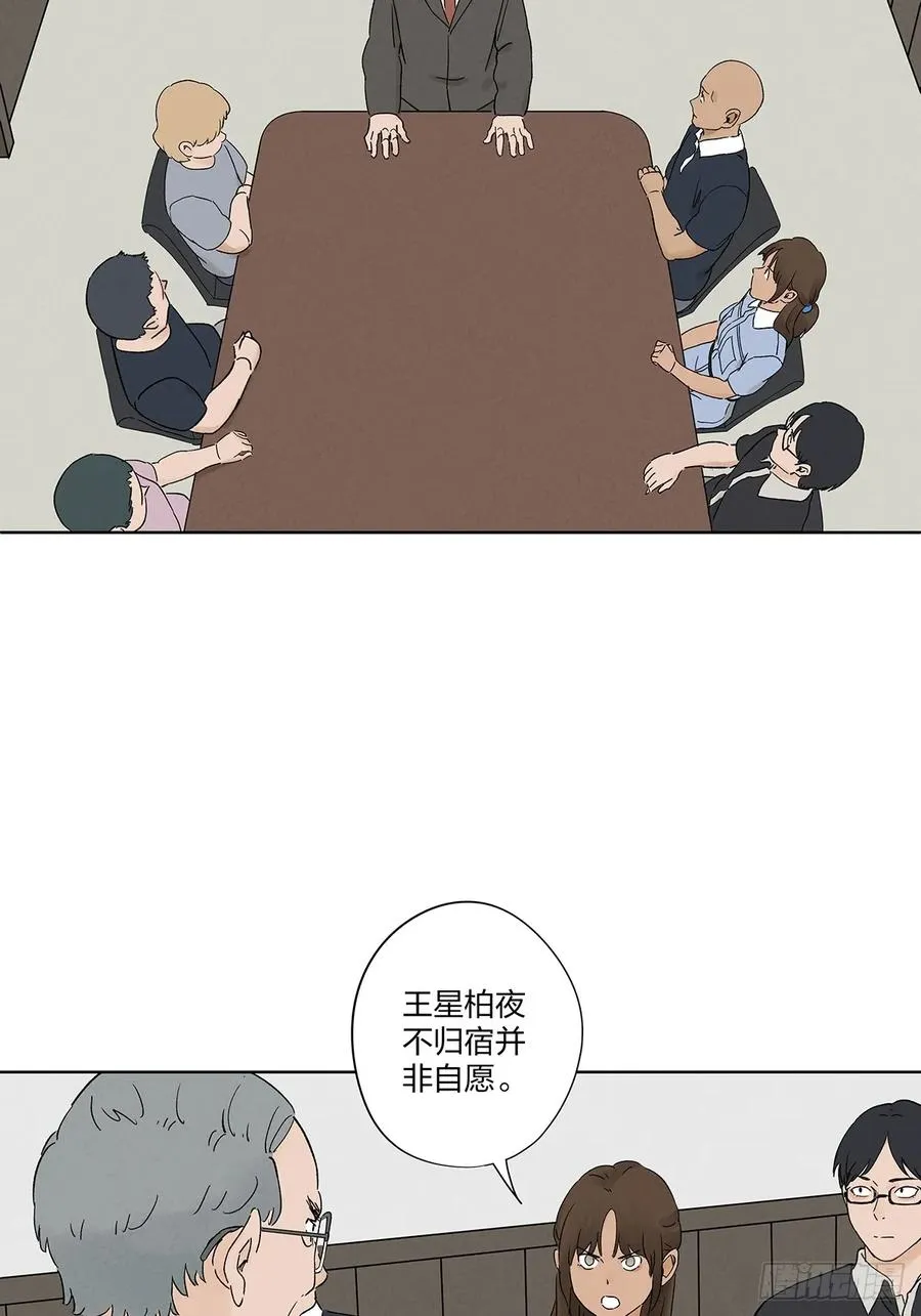 第二十九回：复仇 第18页