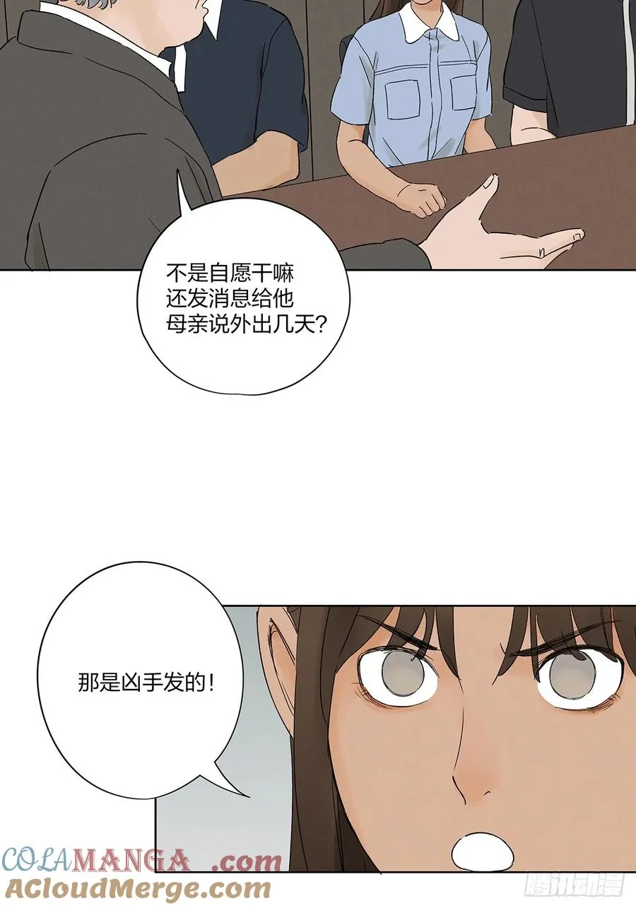 第二十九回：复仇 第19页