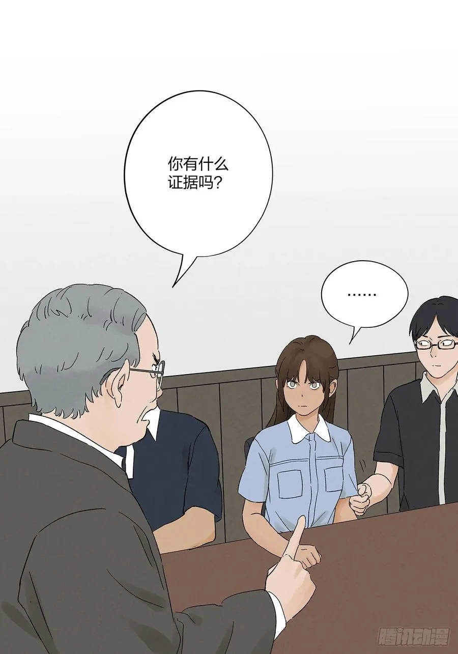 第二十九回：复仇 第20页