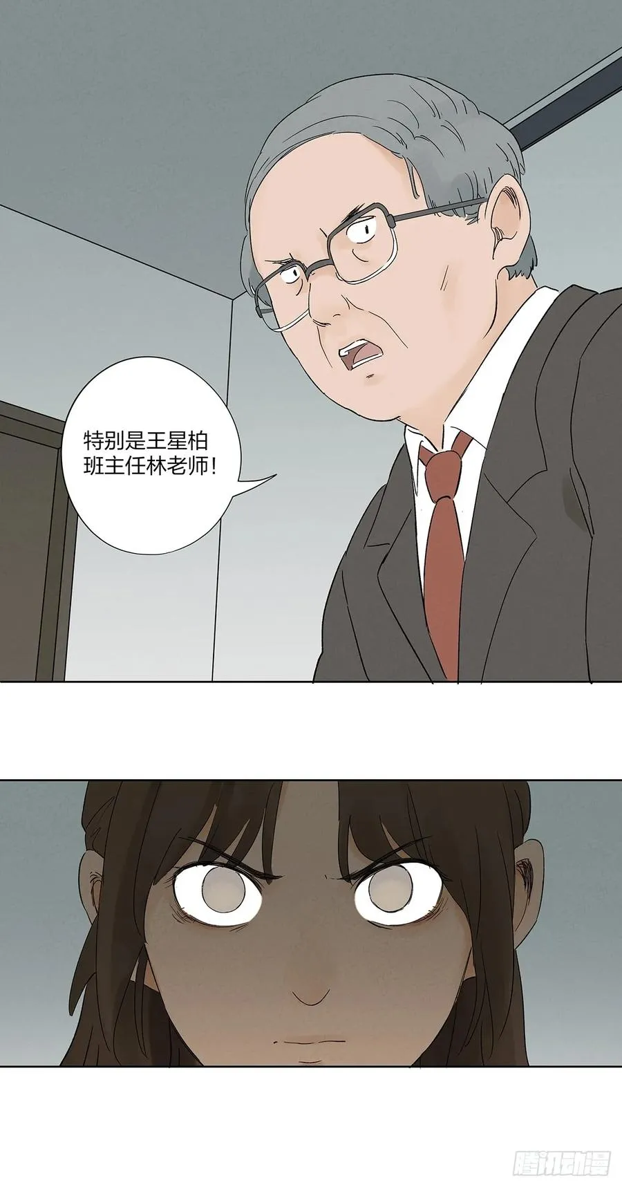 第二十九回：复仇 第23页