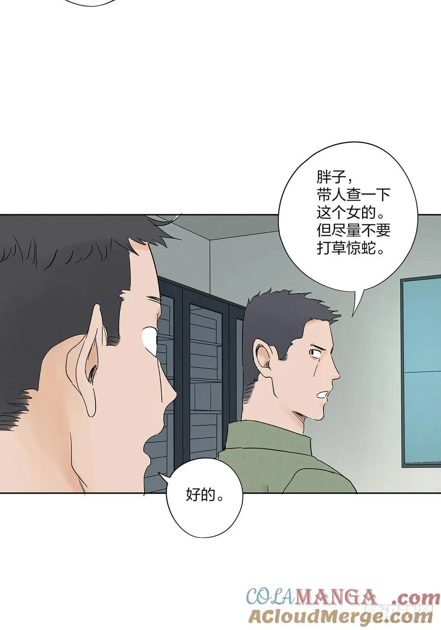 第二十九回：复仇 第28页