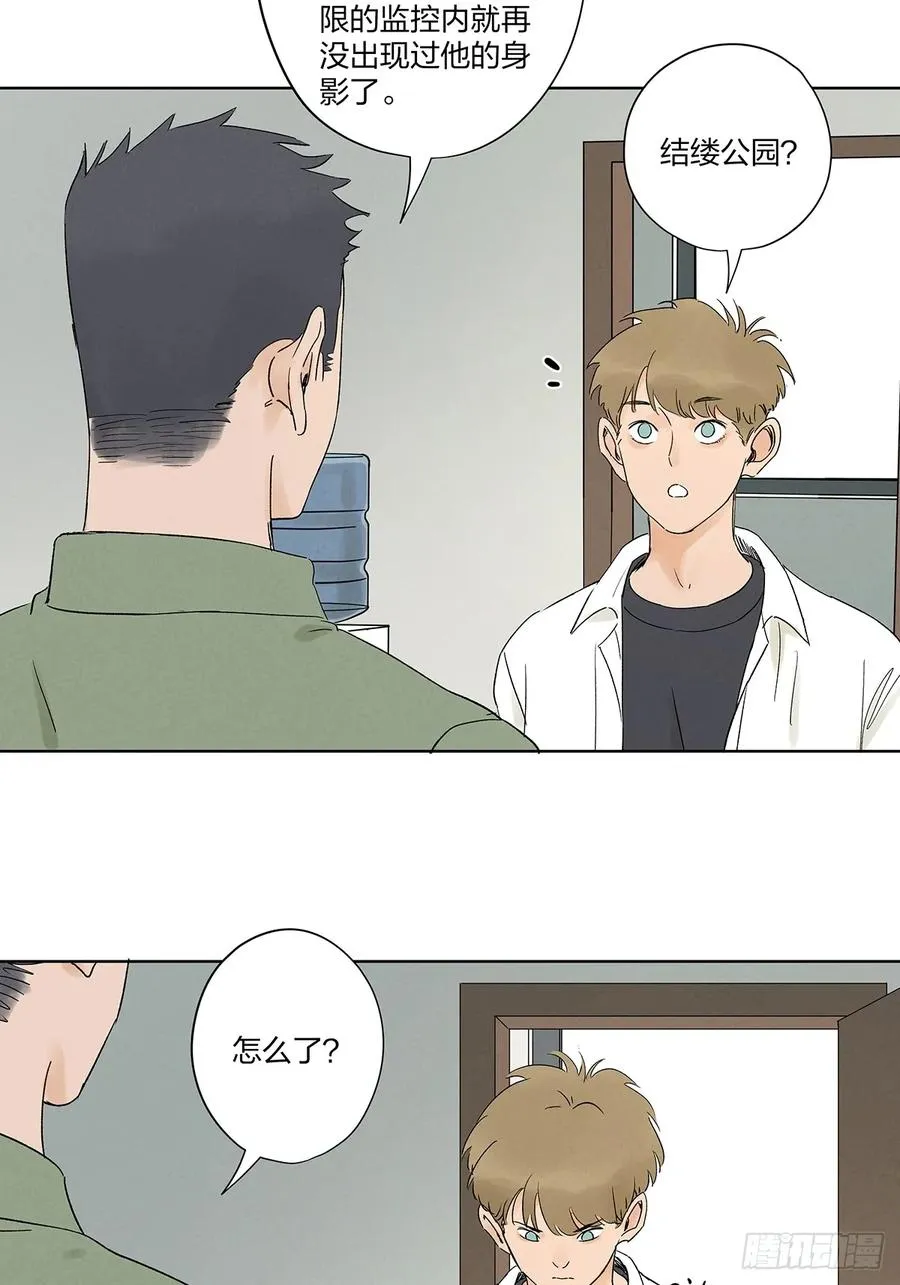 第二十九回：复仇 第30页