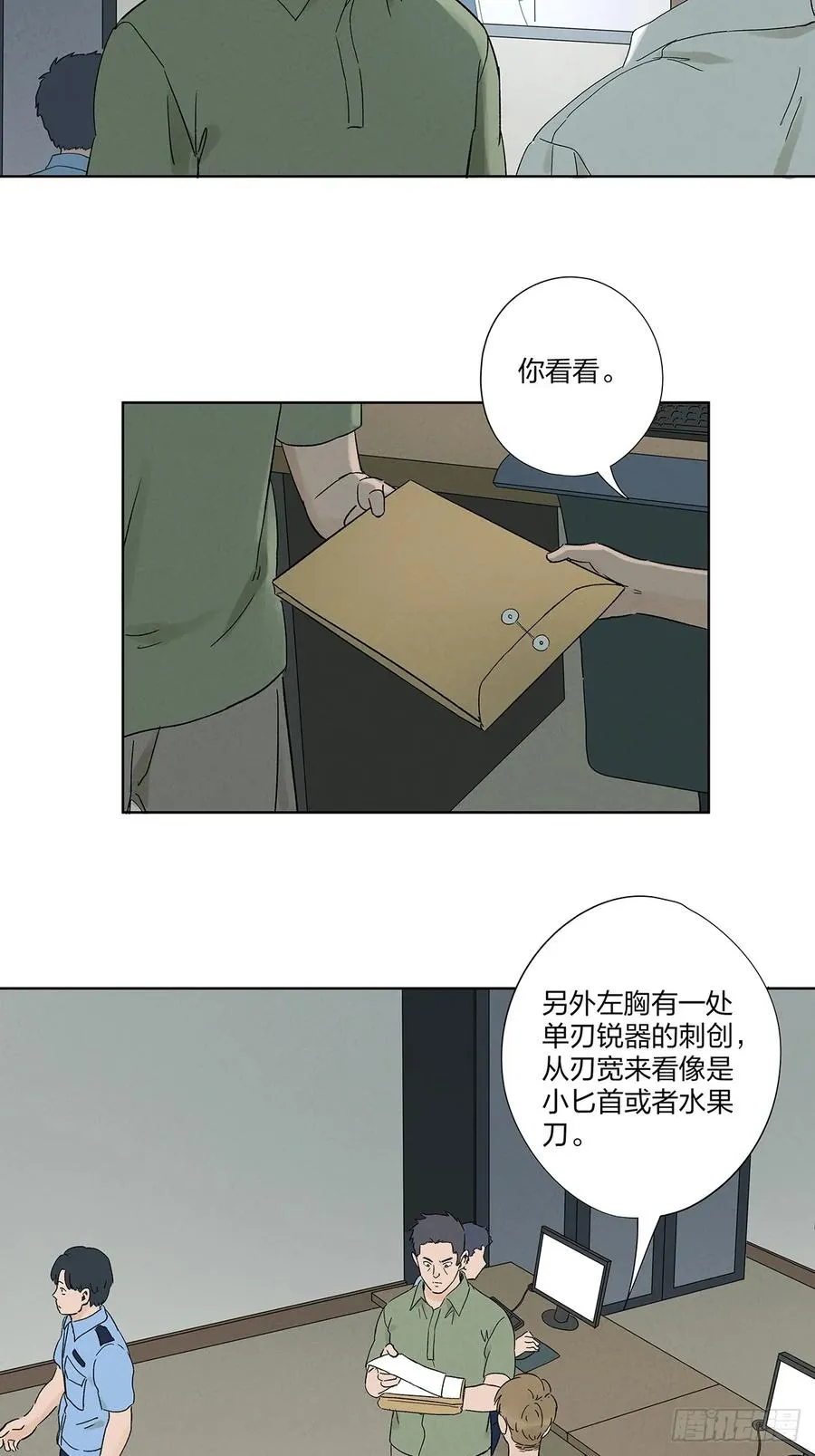 第二十九回：复仇 第33页