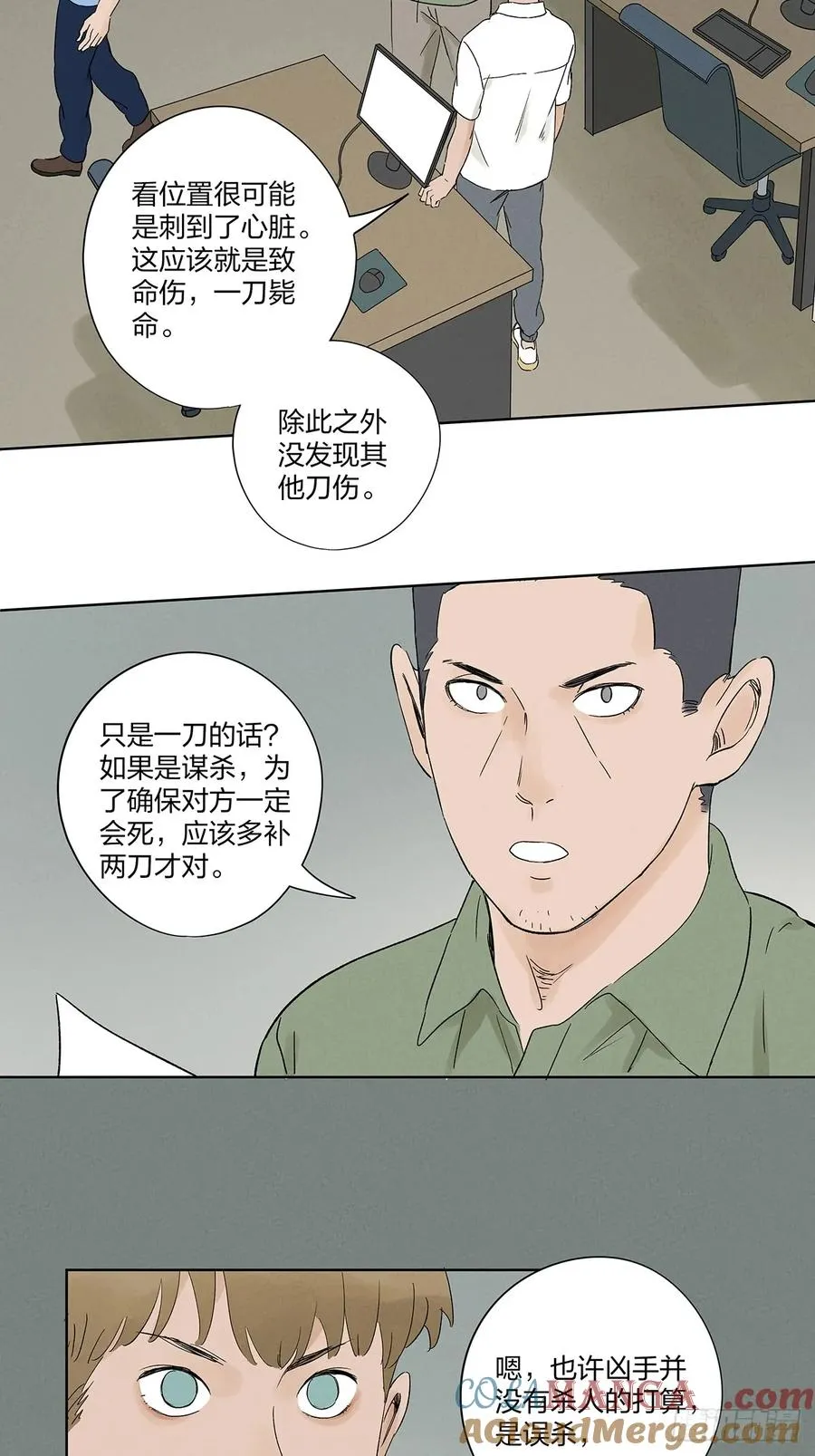 第二十九回：复仇 第34页