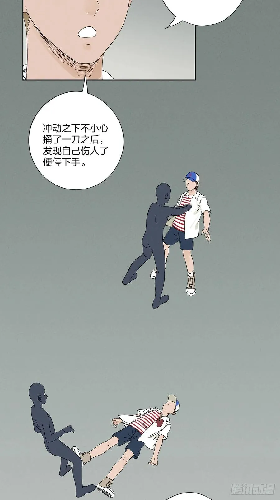 第二十九回：复仇 第35页