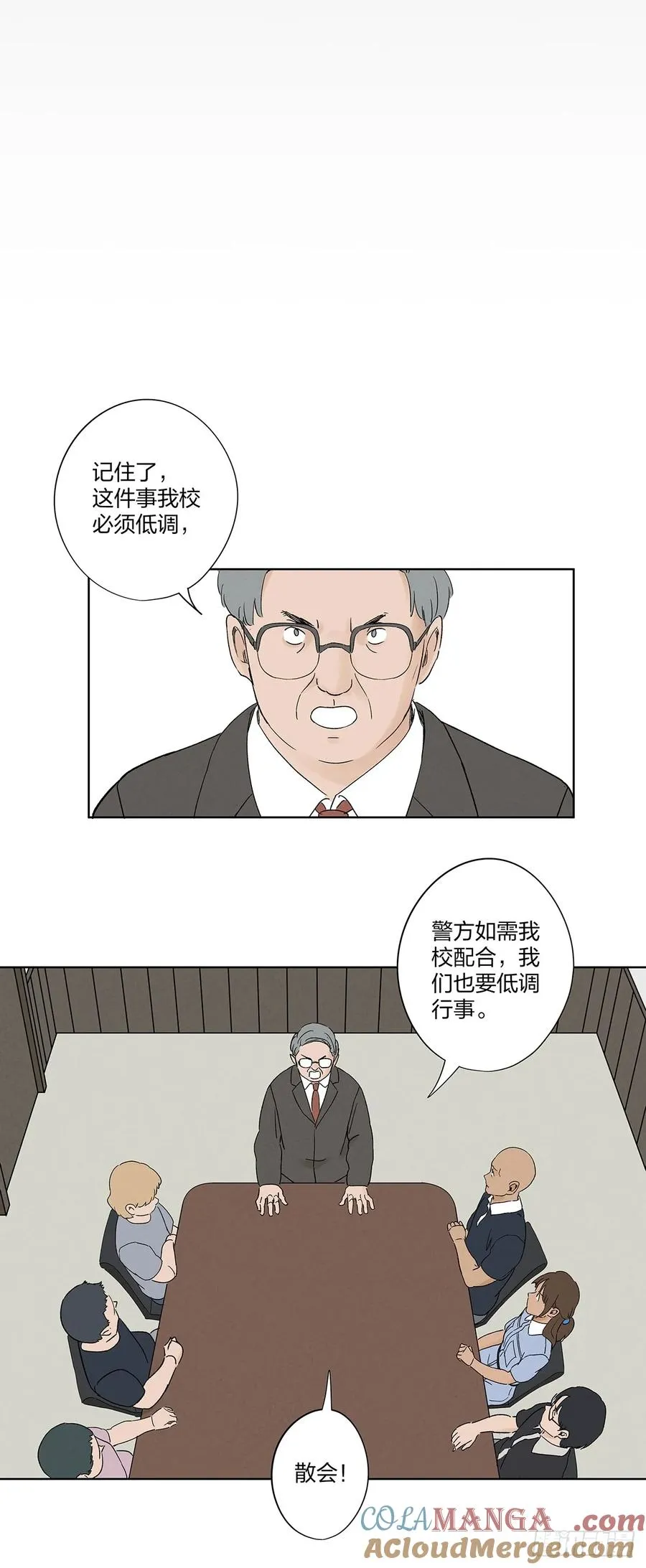 第二十九回：复仇 第37页