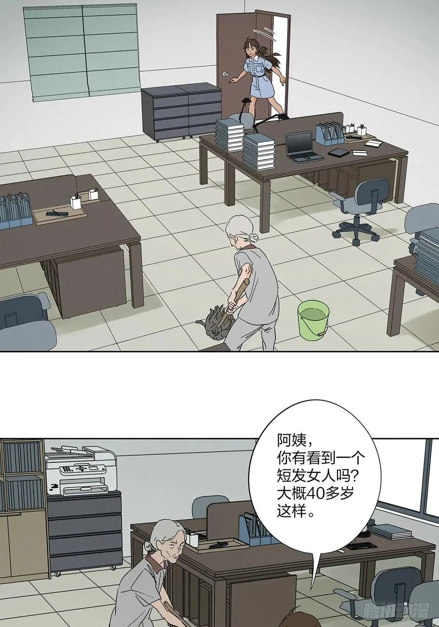 第二十九回：复仇 第41页