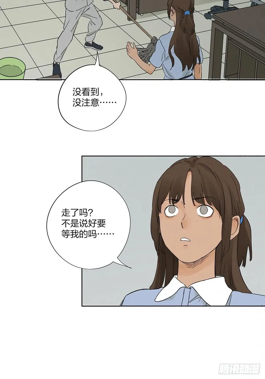 第二十九回：复仇 第42页