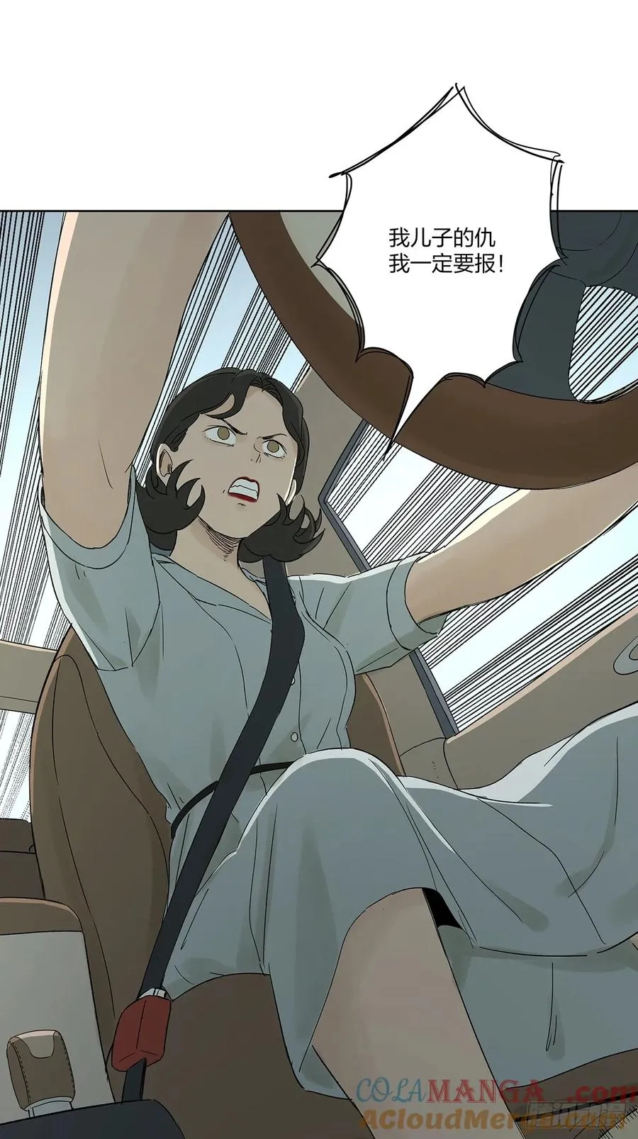 第二十九回：复仇 第46页