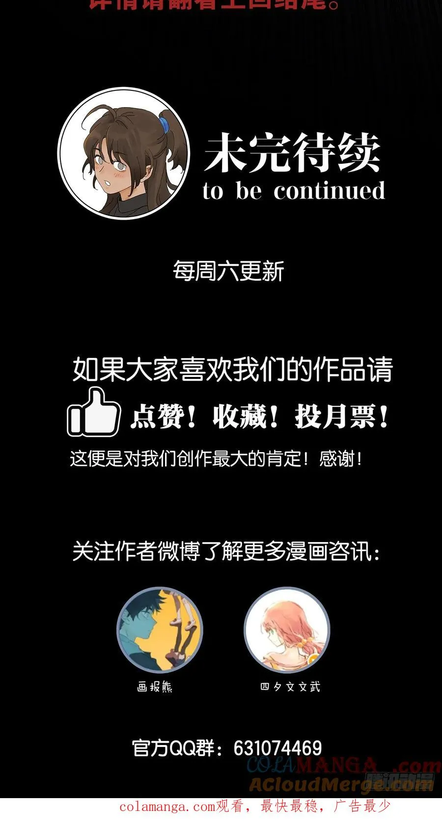 第二十九回：复仇 第49页