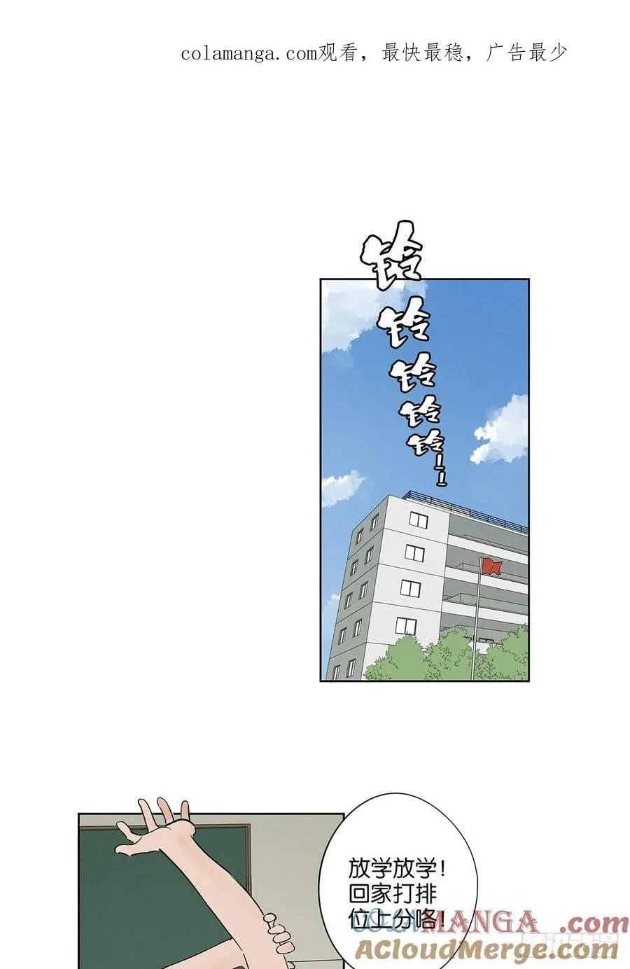 第三十回：尸臭 第1页