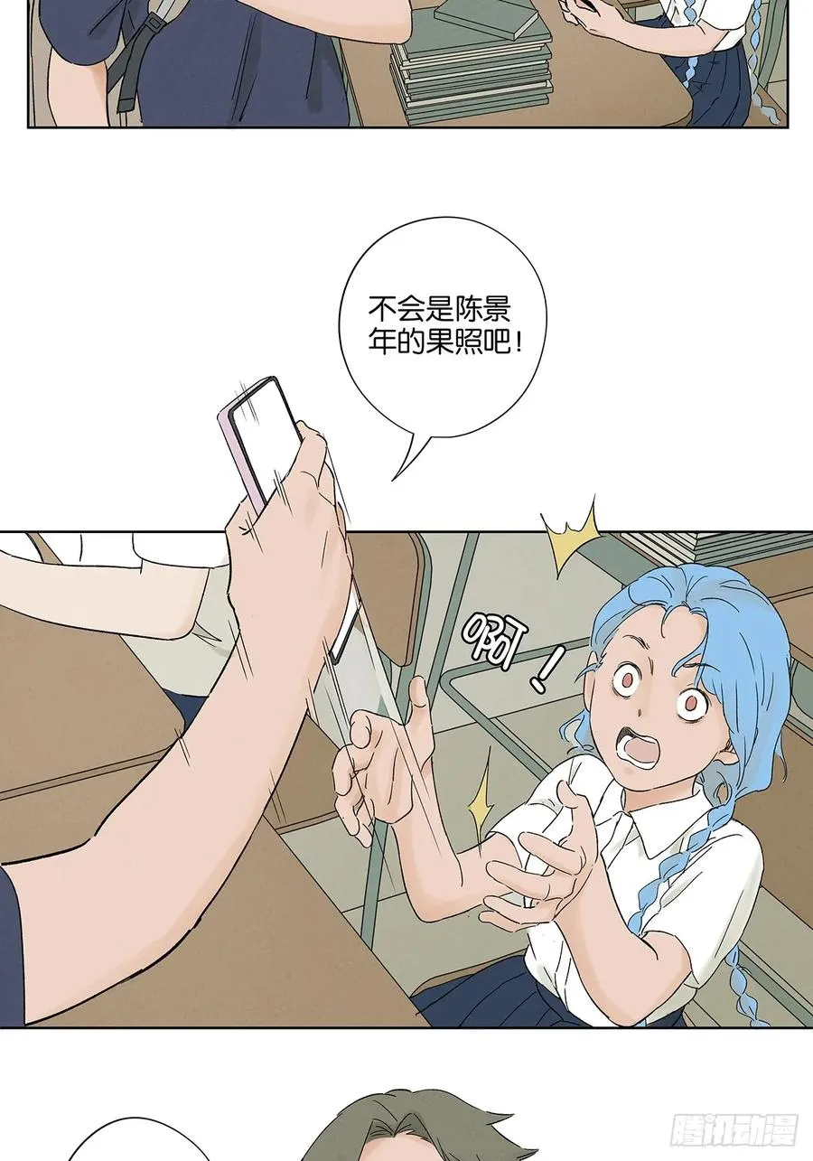 第三十回：尸臭 第3页