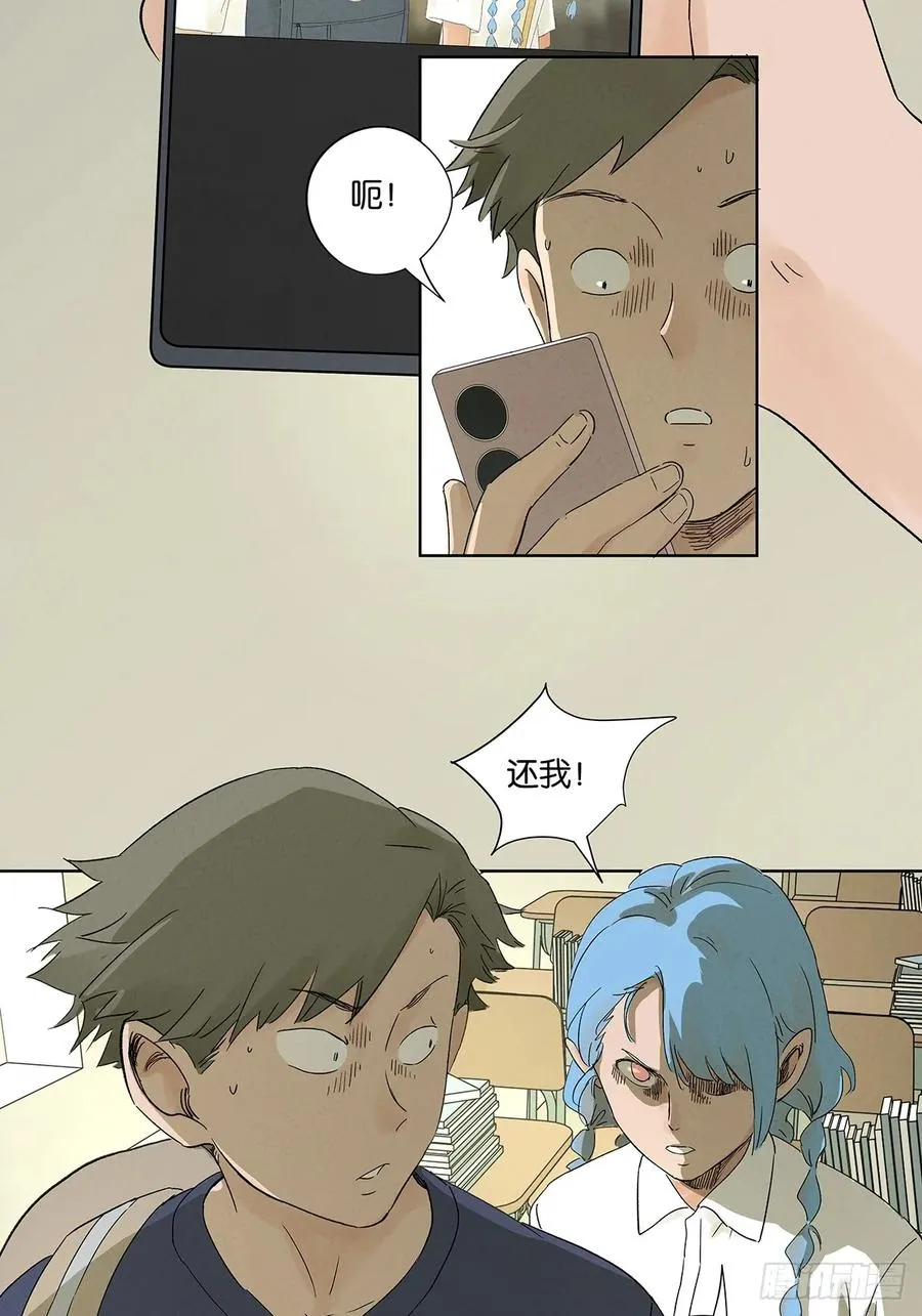 第三十回：尸臭 第5页
