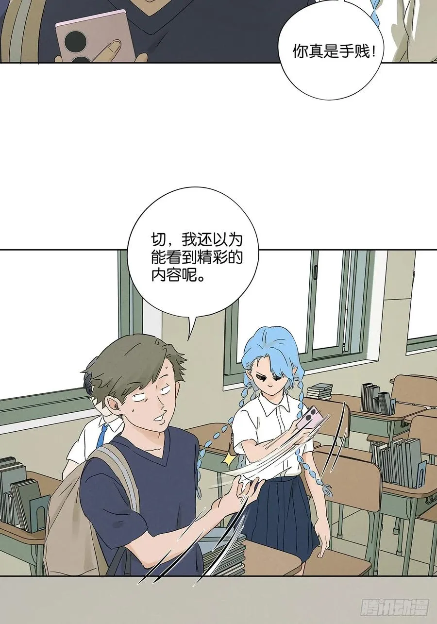 第三十回：尸臭 第6页
