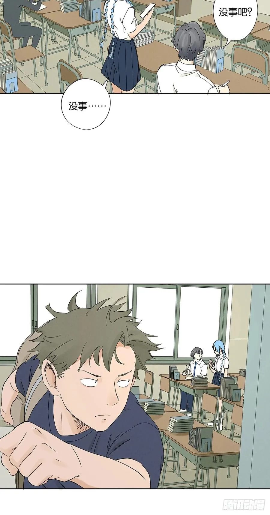 第三十回：尸臭 第8页