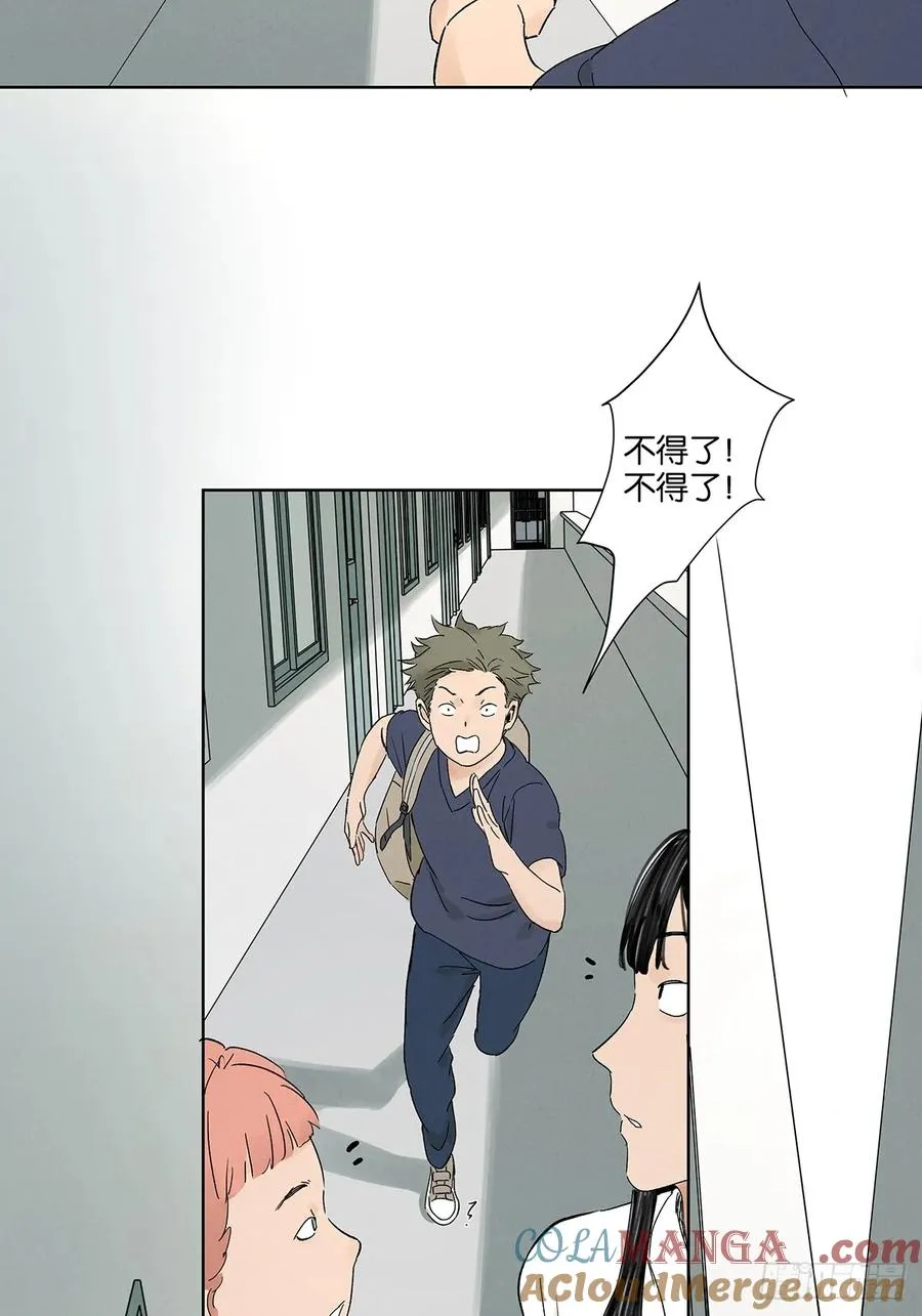 第三十回：尸臭 第10页