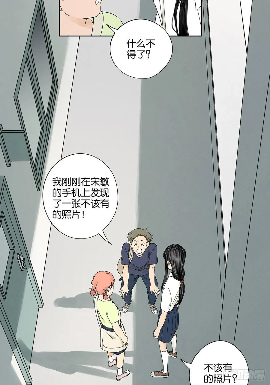 第三十回：尸臭 第11页