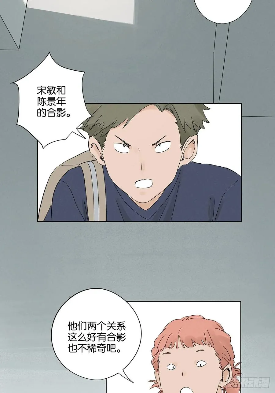 第三十回：尸臭 第12页