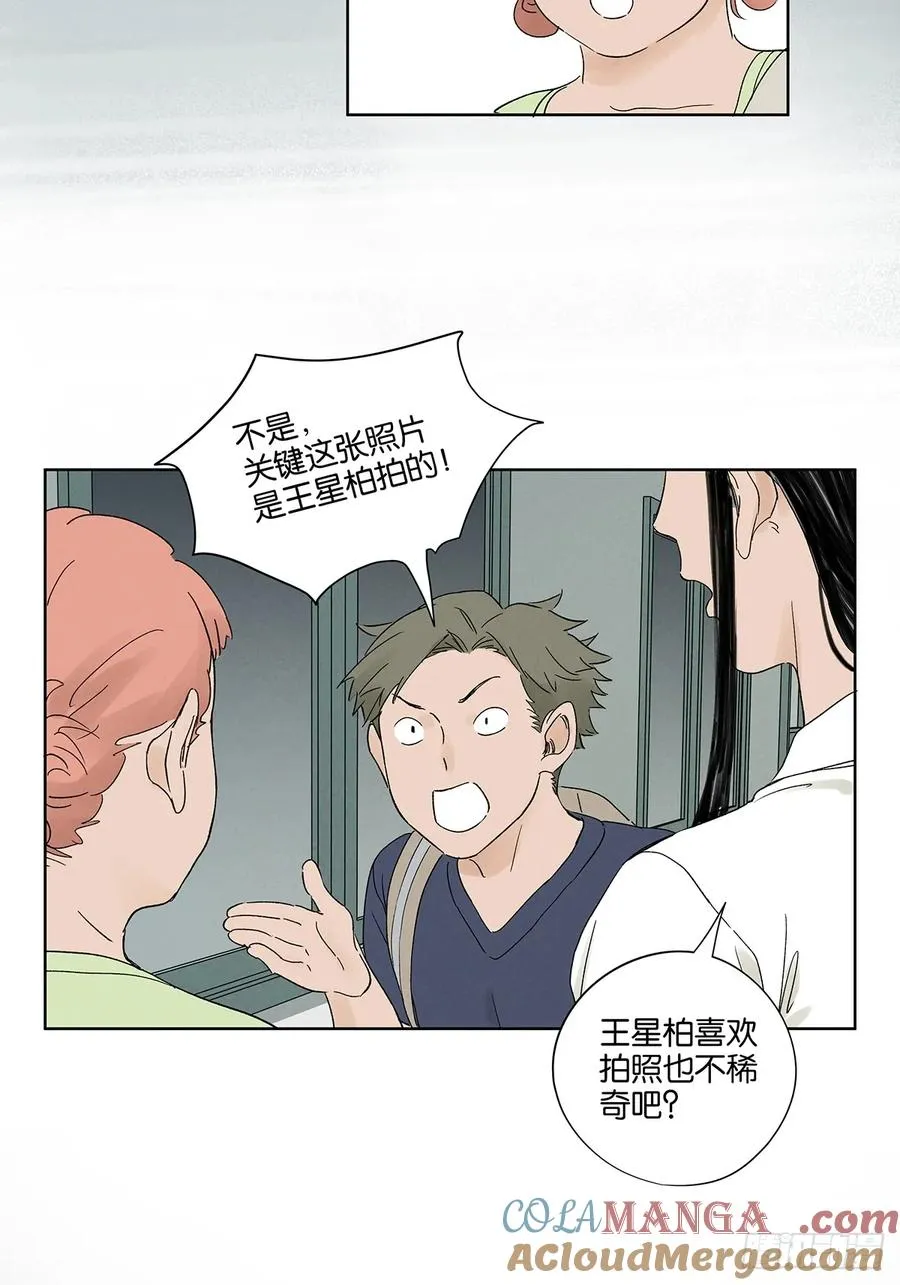 第三十回：尸臭 第13页
