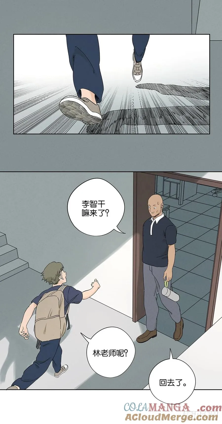 第三十回：尸臭 第16页
